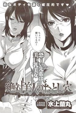 Page 154 of COMIC Men's Young Special IKAZUCHI Vol. 12