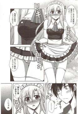 Page 177 of COMIC Men's Young Special IKAZUCHI Vol. 12