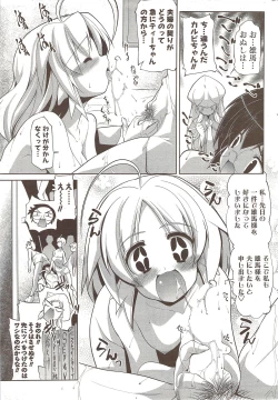 Page 199 of COMIC Men's Young Special IKAZUCHI Vol. 12