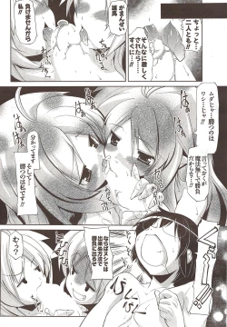 Page 200 of COMIC Men's Young Special IKAZUCHI Vol. 12