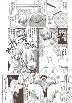 Page 213 of COMIC Men's Young Special IKAZUCHI Vol. 12