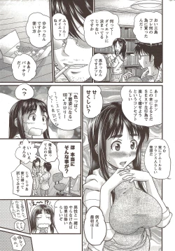 Page 217 of COMIC Men's Young Special IKAZUCHI Vol. 12