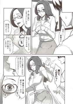 Page 28 of COMIC Men's Young Special IKAZUCHI Vol. 12
