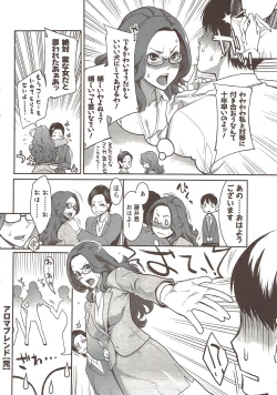 Page 30 of COMIC Men's Young Special IKAZUCHI Vol. 12