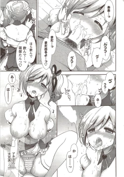 Page 45 of COMIC Men's Young Special IKAZUCHI Vol. 12