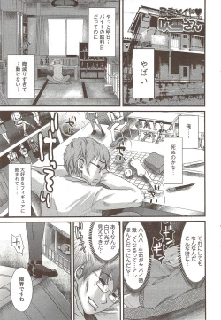 Page 55 of COMIC Men's Young Special IKAZUCHI Vol. 12