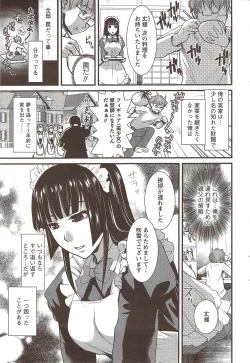 Page 57 of COMIC Men's Young Special IKAZUCHI Vol. 12