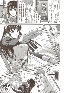 Page 59 of COMIC Men's Young Special IKAZUCHI Vol. 12