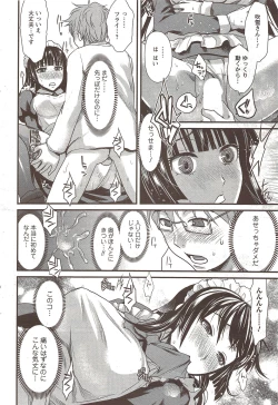 Page 68 of COMIC Men's Young Special IKAZUCHI Vol. 12