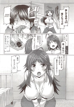 Page 80 of COMIC Men's Young Special IKAZUCHI Vol. 12