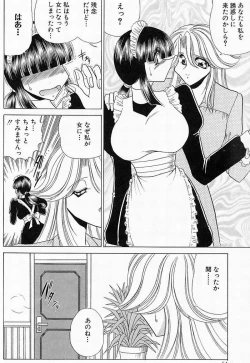 Page 55 of Sawarare Yukyou