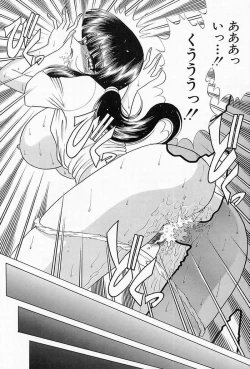 Page 85 of Sawarare Yukyou