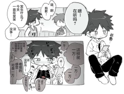 Page 15 of Short Ecchi Manga Shuu