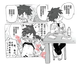 Page 17 of Short Ecchi Manga Shuu