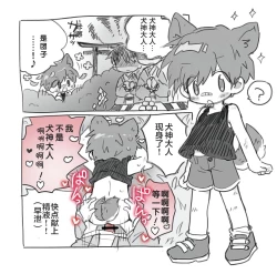 Page 24 of Short Ecchi Manga Shuu