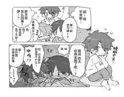 Page 6 of Short Ecchi Manga Shuu