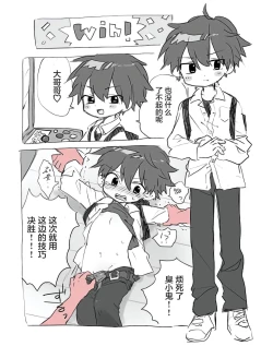 Page 9 of Short Ecchi Manga Shuu