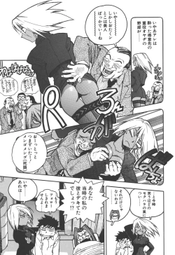 Page 107 of Slut Girl