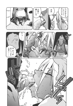 Page 110 of Slut Girl