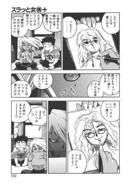 Page 131 of Slut Girl