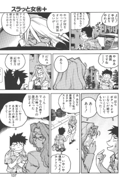 Page 135 of Slut Girl