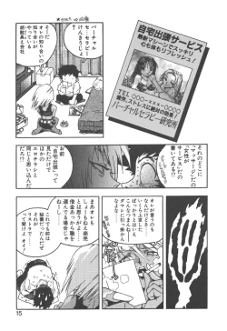 Page 13 of Slut Girl