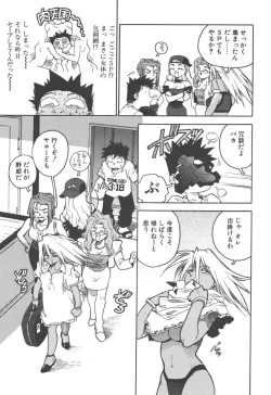 Page 161 of Slut Girl