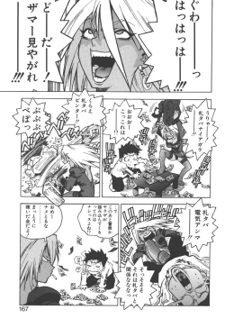 Page 165 of Slut Girl