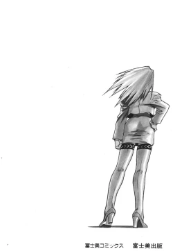 Page 181 of Slut Girl