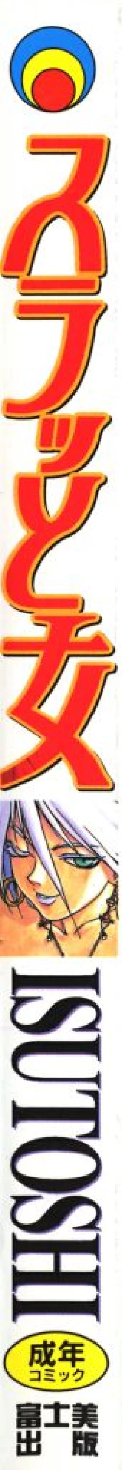 Page 184 of Slut Girl