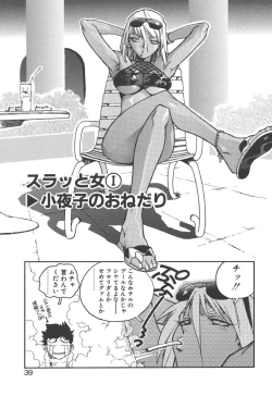 Page 37 of Slut Girl