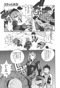 Page 79 of Slut Girl