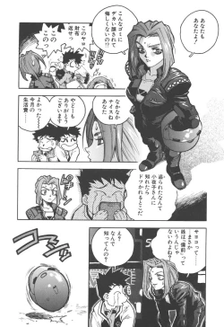 Page 80 of Slut Girl