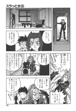 Page 83 of Slut Girl