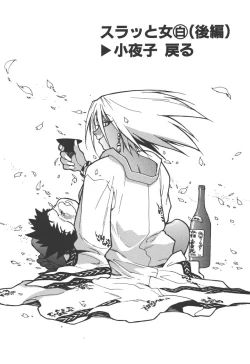 Page 98 of Slut Girl