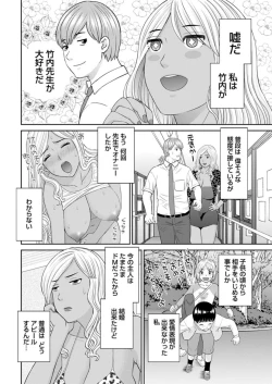 Page 22 of Kaikan Hitotsuma Gakuen Ch. 118