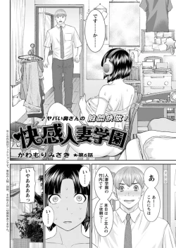Page 96 of Kaikan Hitotsuma Gakuen Ch. 118