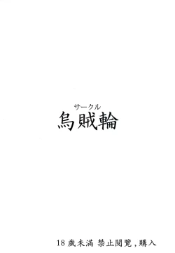 Page 19 of Kotonoha Shimai no Ochikomu Master o Nekomimi de Yuuwaku Suru Hon