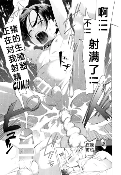 Page 16 of Kachiku Onzoushi