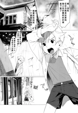 Page 2 of Kachiku Onzoushi