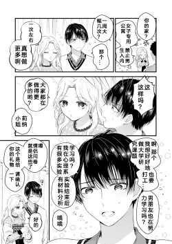 Page 4 of Hamedori! Magic mirror truck