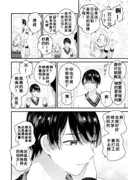 Page 5 of Hamedori! Magic mirror truck