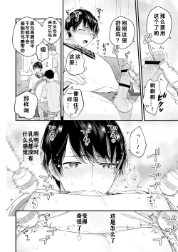 Page 9 of Hamedori! Magic mirror truck