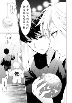 Page 4 of Hei Shiri!! Manatsu no Fundoshi Matsuri