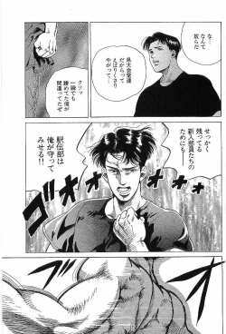 Page 122 of Monopole