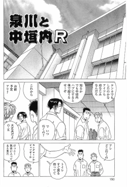 Page 149 of Monopole