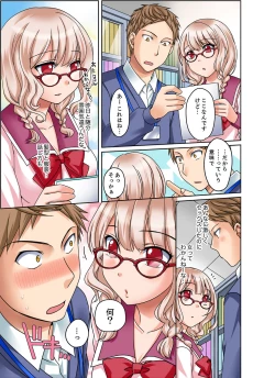 Page 31 of Damette Itte mo Sounyuu reru ndesho?~ Seito to Ofuro de Majiiki Doukyo1