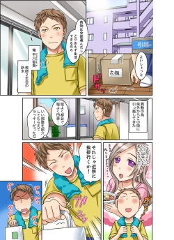 Page 3 of Damette Itte mo Sounyuu reru ndesho?~ Seito to Ofuro de Majiiki Doukyo1