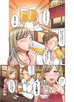 Page 51 of Damette Itte mo Sounyuu reru ndesho?~ Seito to Ofuro de Majiiki Doukyo1