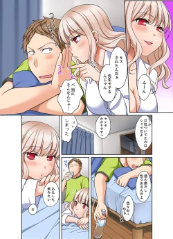 Page 78 of Damette Itte mo Sounyuu reru ndesho?~ Seito to Ofuro de Majiiki Doukyo1